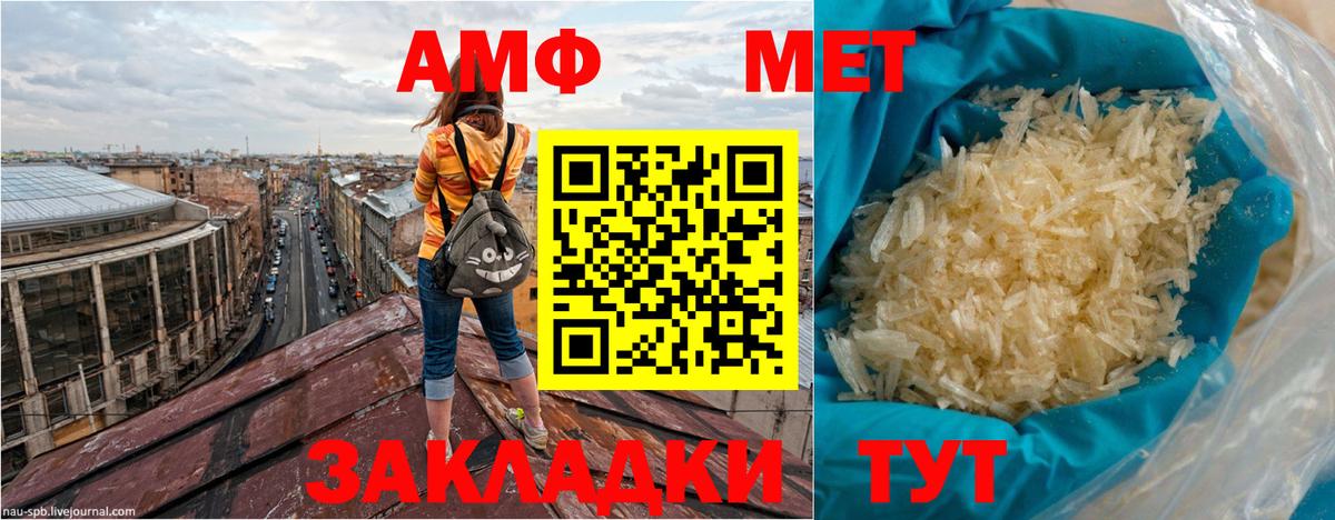 Amphetamine  АМФ 97%  Вход с VPN  блэк спрут tor  Майкоп 