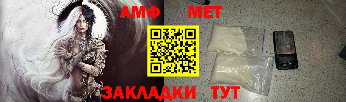 АМФ VHQ Майкоп