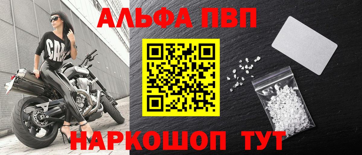 Alpha-PVP кристаллы  Вход с VPN  Майкоп  A PVP мука 