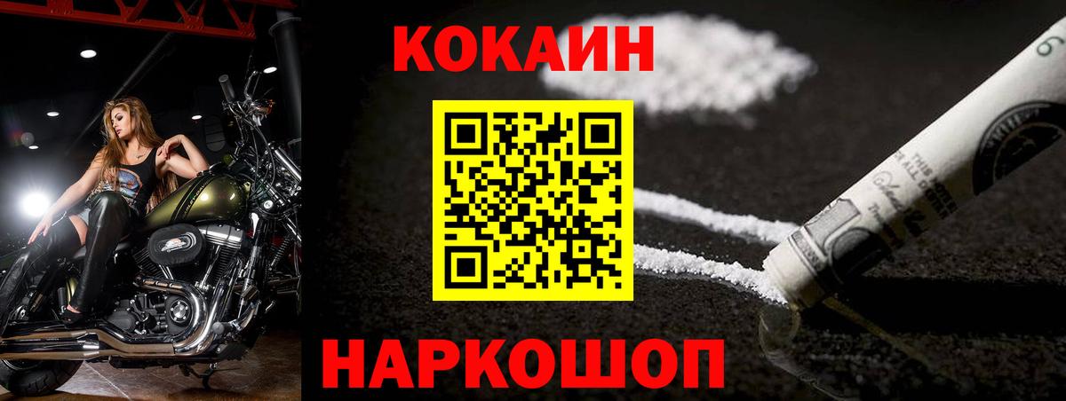 КОКАИН  Вход с VPN  Майкоп  Cocaine 99%  КОКАИН VHQ 
