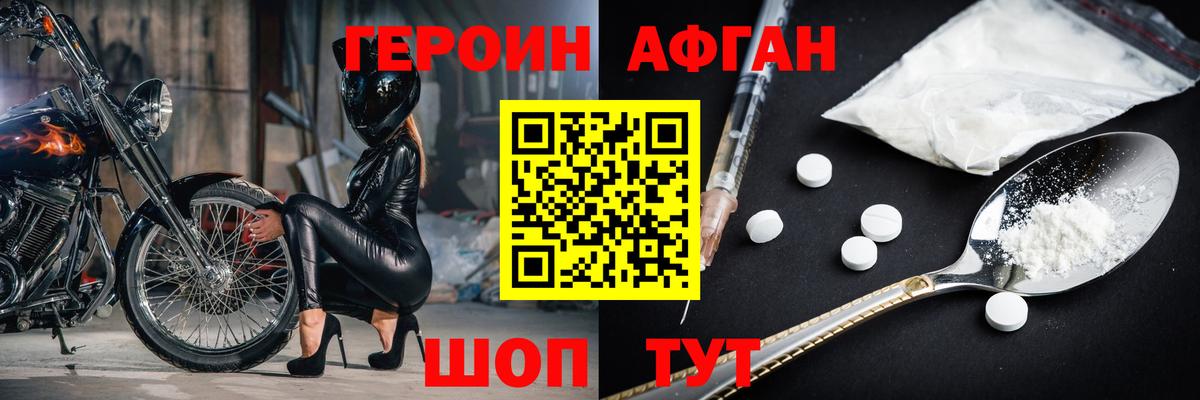 Героин герыч  Вход с VPN  Майкоп 