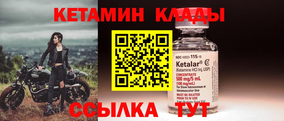 Майкоп  Кетамин VHQ  Вход с VPN 