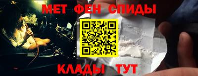 меф VHQ Ипатово