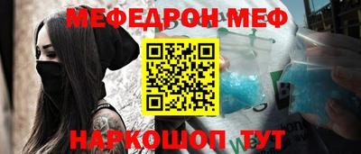 меф VHQ Ипатово