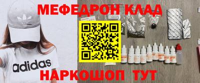 меф VHQ Ипатово