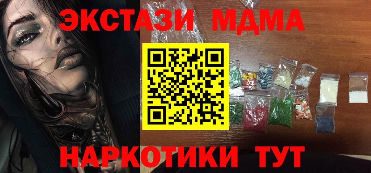 МДМА молли  Вход с VPN  МДМА молли  МДМА  Майкоп 