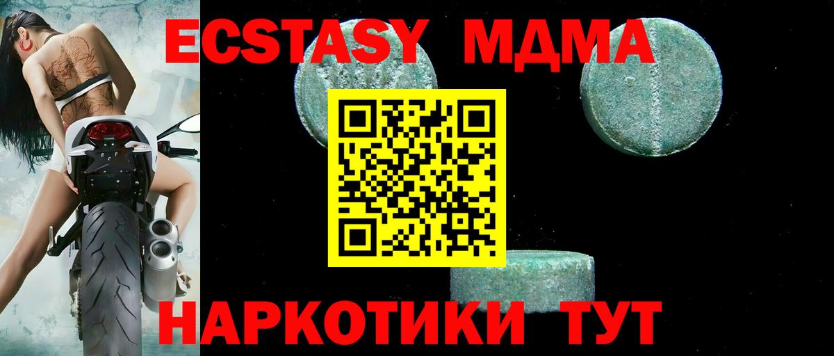 MDMA молли Майкоп