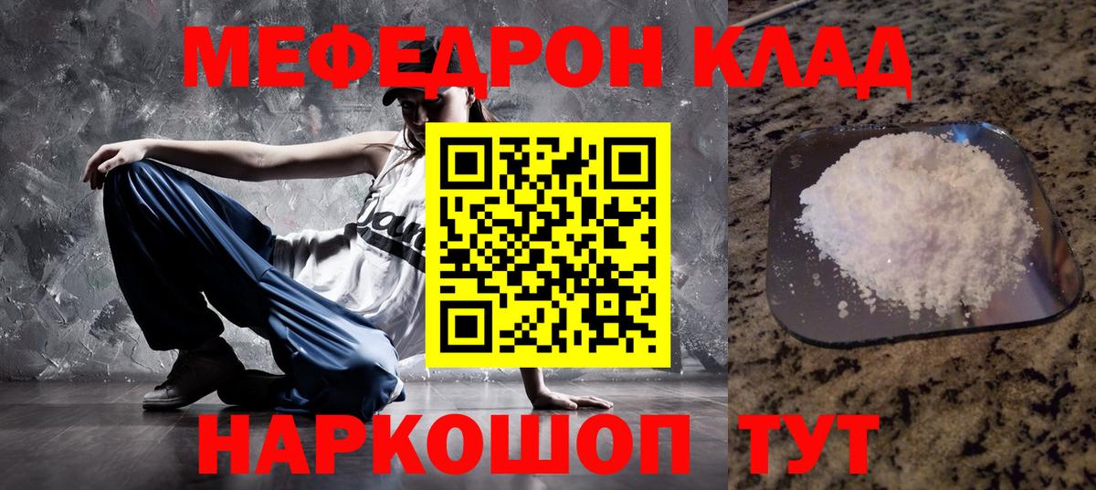 Меф кристаллы  Мефедрон 4 MMC  Майкоп  МЯУ-МЯУ  Вход с VPN 