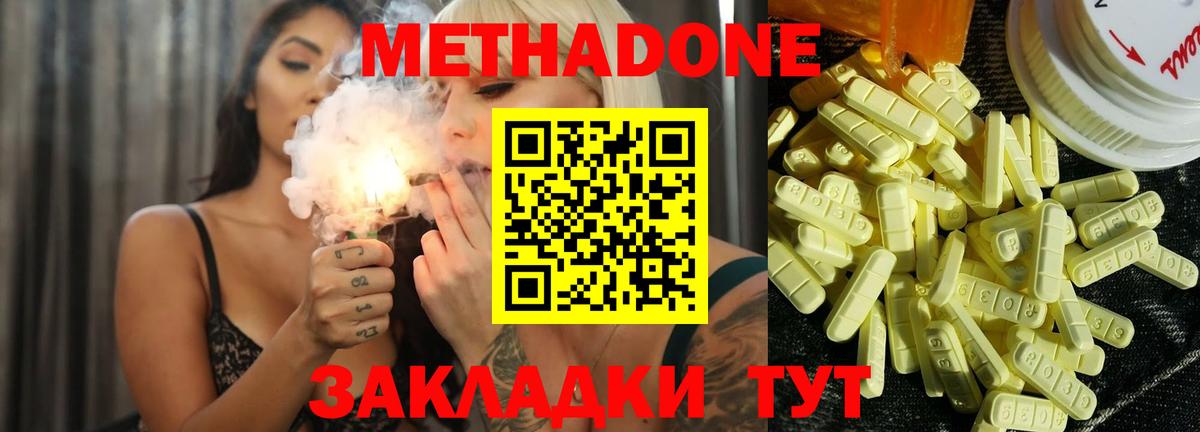 Метадон кристалл  Вход с VPN  площадка телеграм  Майкоп  МЕТАДОН methadone 