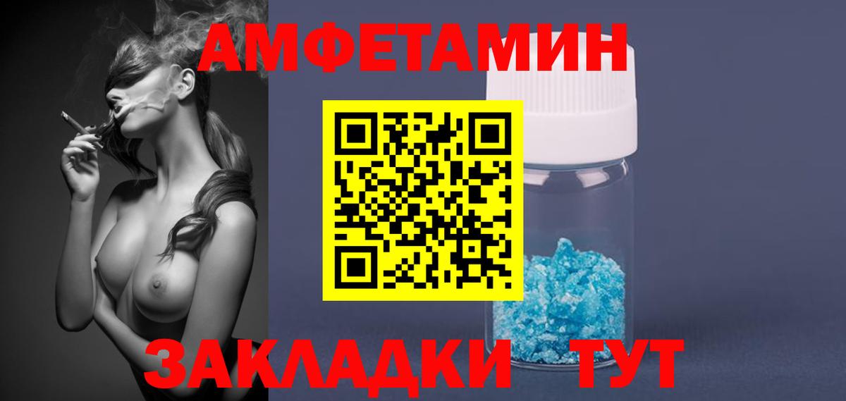 Метамфетамин мет Майкоп