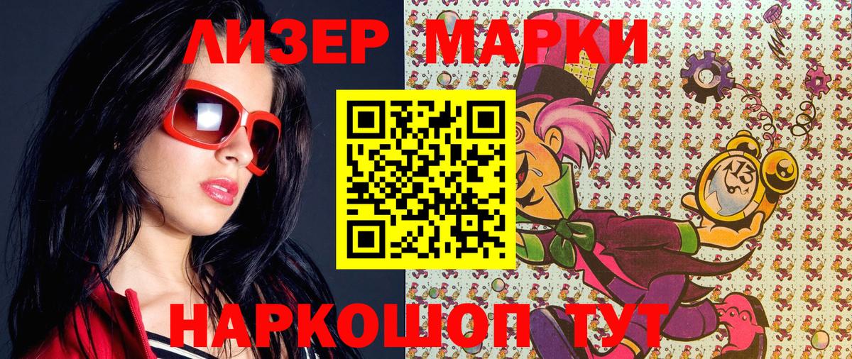 Майкоп  Марки N-bome  Вход с VPN  Марки NBOMe 1500мкг 