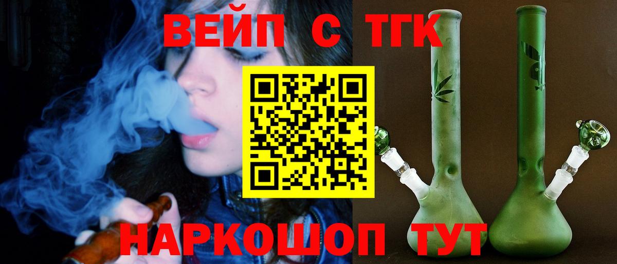 Дистиллят ТГК гашишное масло  ТГК жижа  Майкоп  Вход с VPN 